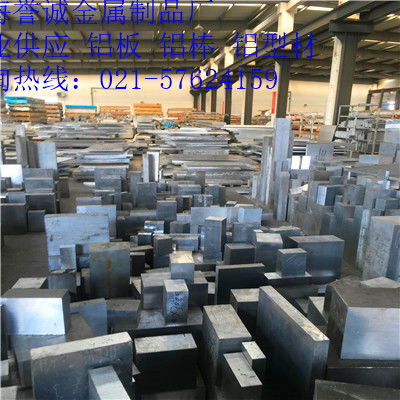 7005-T6汽车模具用铝 特价批发报价及供应商推荐